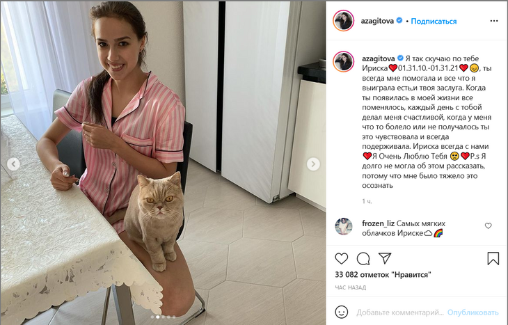 «Мои награды — твоя заслуга»: Алина Загитова рассказала о трагической утрате