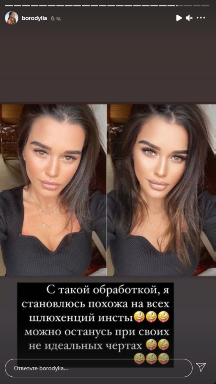 «Похожа на всех шлюхенций»: Бородину шокировала модная обработка фото