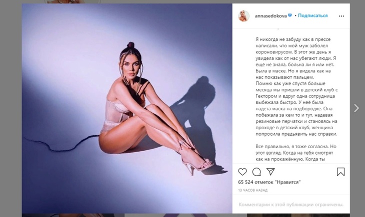 «От нас убегали люди»: Седокова с мужем стали изгоями из-за болезни «От нас убегали люди»: Седокова с мужем стали изгоями из-за болезни