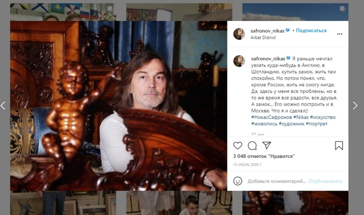 Три этажа и вид на Кремль: стали известны детали об элитной квартире Никаса Сафронова