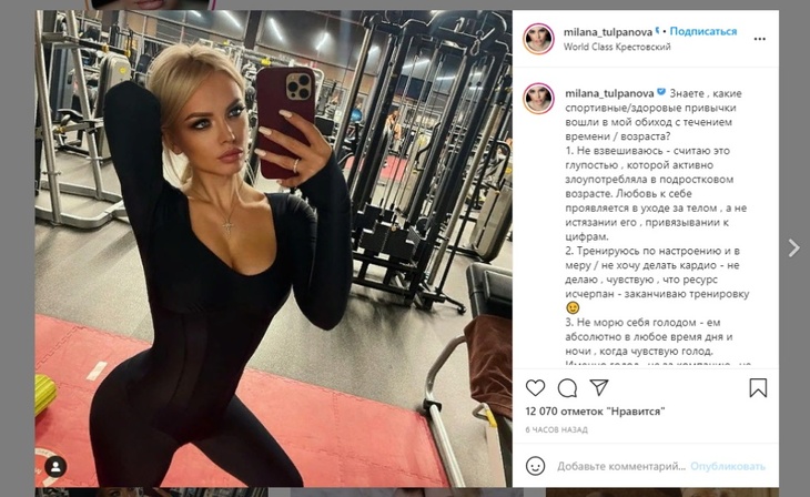 «Не морю себя голодом»: Тюльпанова раскрыла, как поддерживает хорошую форму