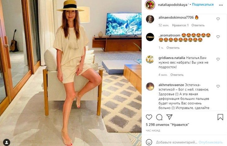 «Возраст добавляет»: в Сети просят Подольскую больше не худеть