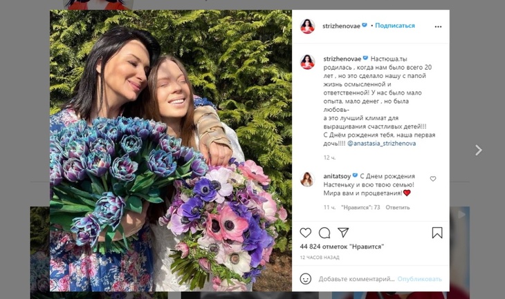 «Нам было всего 20 лет»: Стриженова показала повзрослевшую дочь Анастасию