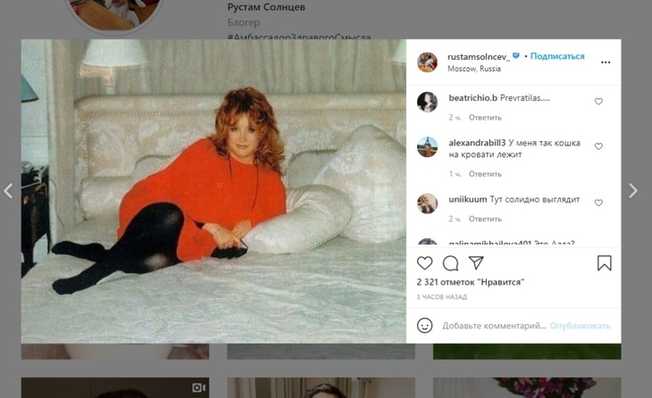 «Кошка на кровати»: в Сети обсуждают архивный снимок Аллы Пугачевой