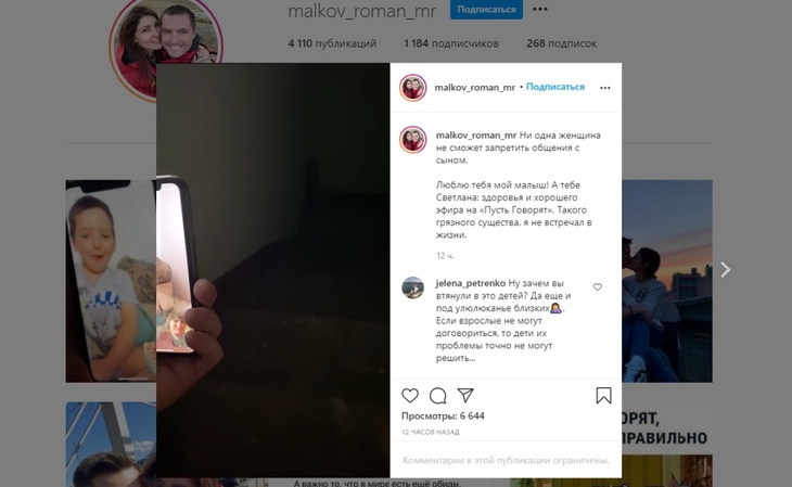 «Грязное существо»: жених Макеевой публично оскорбил мать своих детей «Грязное существо»: жених Макеевой публично оскорбил мать своих детей