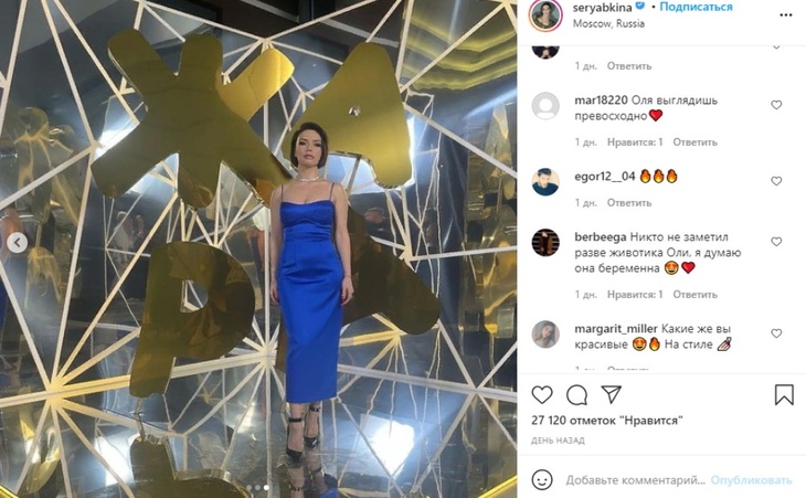 «Животик выпирает»: в Сети поздравляют Серябкину с грядущим пополнением «Животик выпирает»: в Сети поздравляют Серябкину с грядущим пополнением