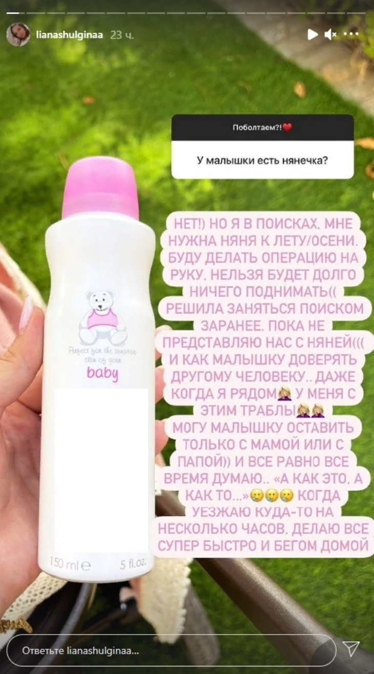 «Мне нужна няня»: недавно родившая невестка Валерии собралась на операцию