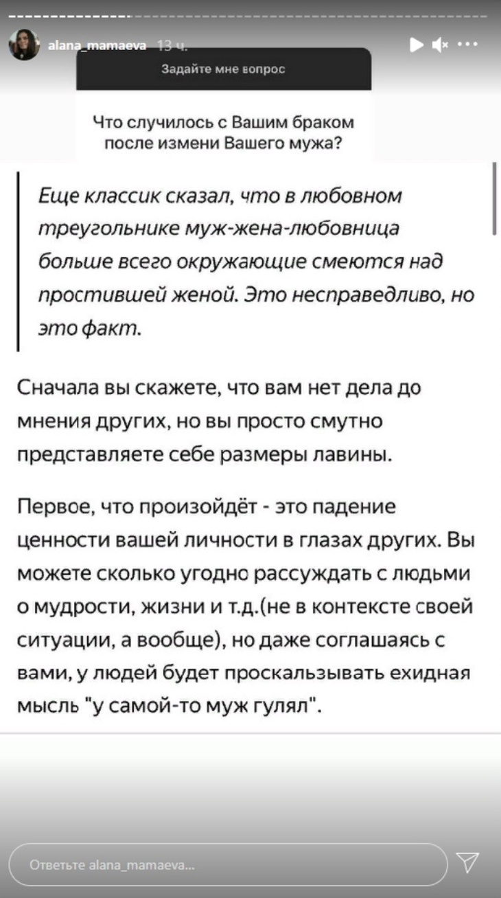 «Падение в глазах других»: Мамаева объяснила, как чувствует себя после измены мужа