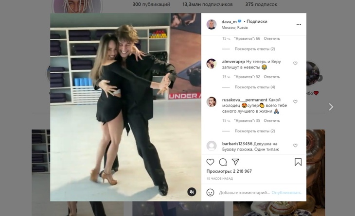 «В невесты запишут»: новую партнершу Манукяна перепутали с Бузовой