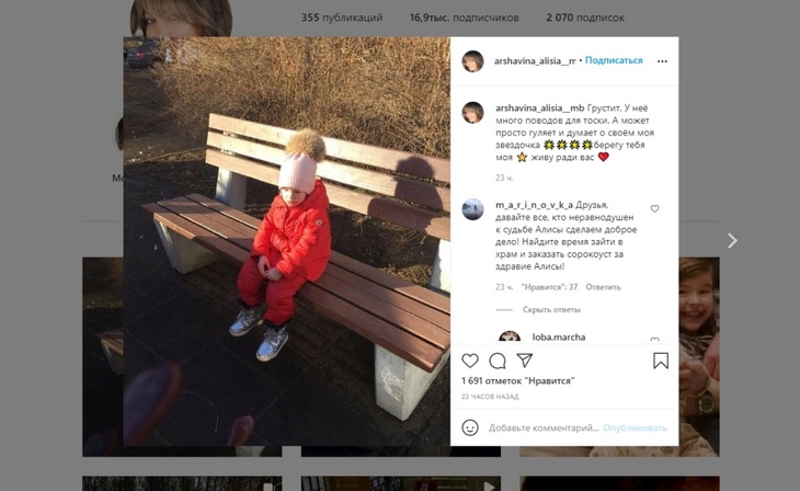 «Живу ради вас»: изуродованная болезнями Аршавина обратилась к детям