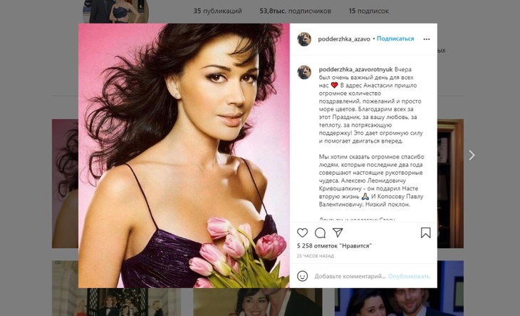 «Подарили Насте вторую жизнь»: семья Заворотнюк поблагодарила врачей актрисы