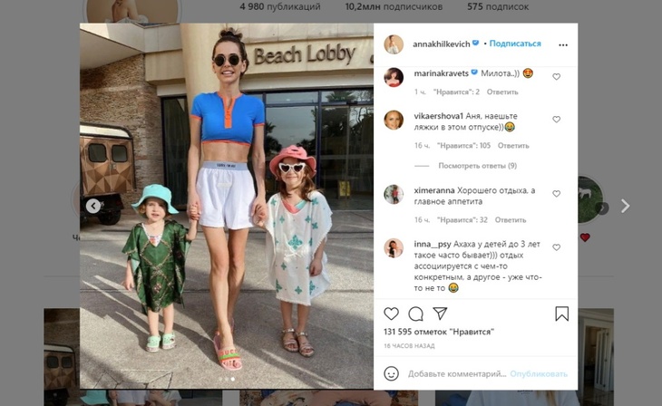 «Аня, наешьте ляжки»: к Хилькевич придрались из-за худых ног