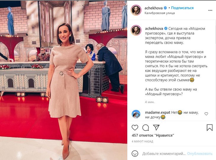 «Разбирают на щепки»: Чехова объяснила, почему не пустит на «Модный приговор» свою маму