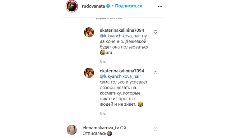 «Зависть? Ну сорян»: Рудова оправдалась за рекламу дешевых шампуней