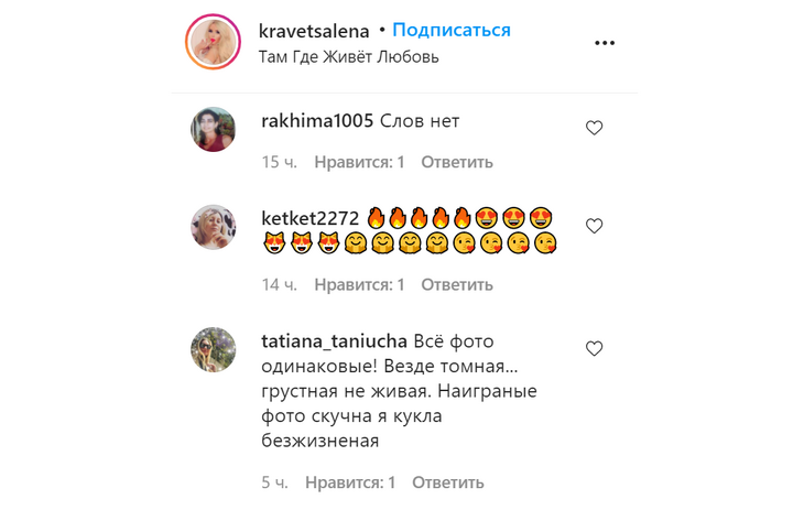 «Скучная кукла»: Алена Кравец призвала женщин развивать в себе эротизм