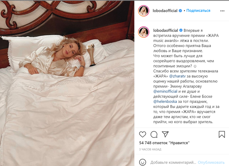 «Жара» в постели: Лобода показала свой приз, раскинувшись на простынях