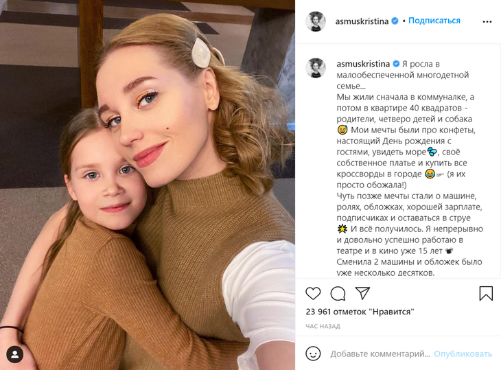 Мечтала о собственном платье: Асмус рассказала о детстве в многодетной семье Мечтала о собственном платье: Асмус рассказала о детстве в многодетной семье