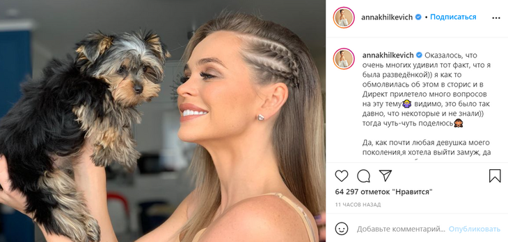 «Была разведенкой»: Хилькевич рассказала о неудачном первом браке