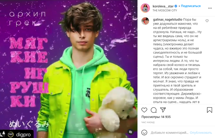 «На ребятенке природа отдохнула»: поклонники Королевой не оценили новый трек ее сына