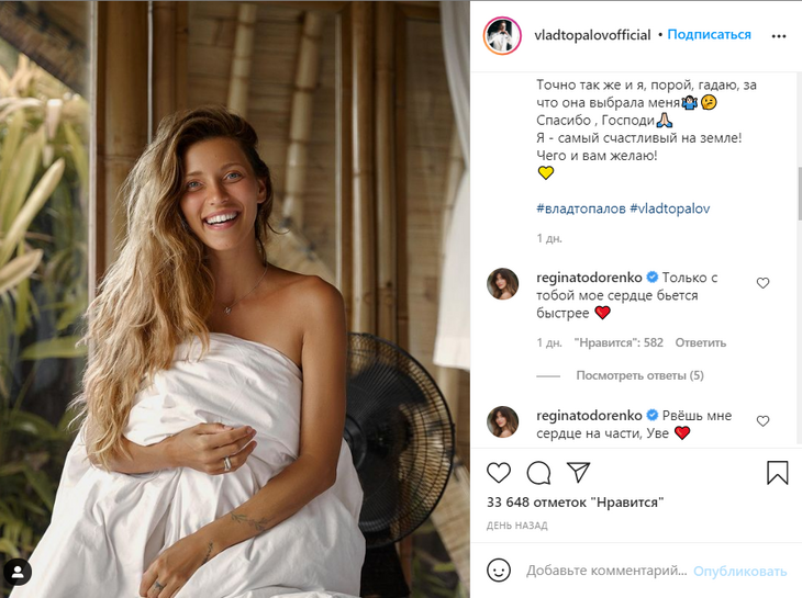 «Почему она выбрала меня?»: Топалов и Тодоренко признались друг другу в любви