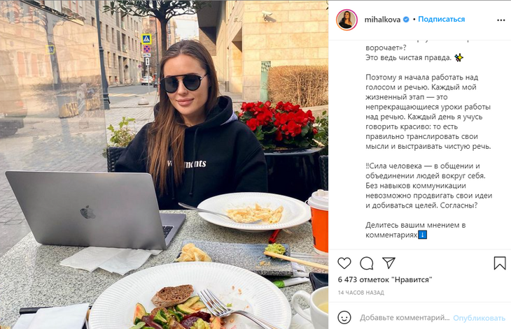 «Как стать успешным, если ты — интроверт»: Михалкова рассказала о трудностях в общении