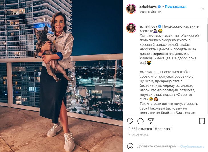 «Продолжаю изменять»: Чехова поделилась лайфхаком, как привлечь внимание американцев