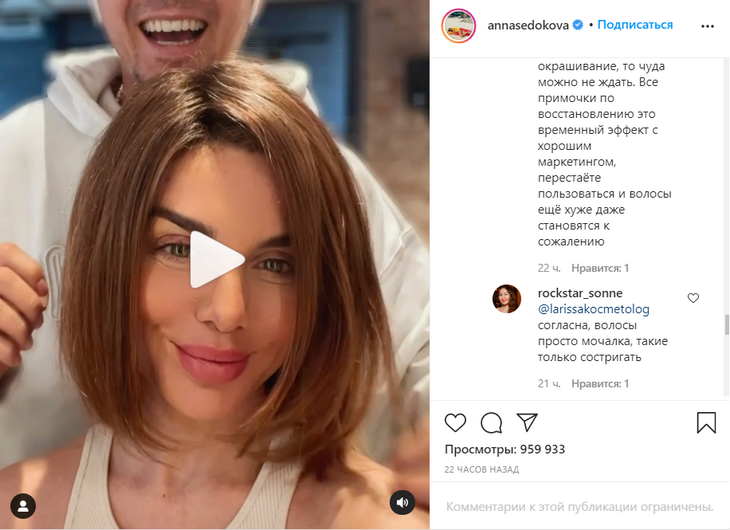 «Волосы просто мочалка»: Седокова продолжает перебирать парики