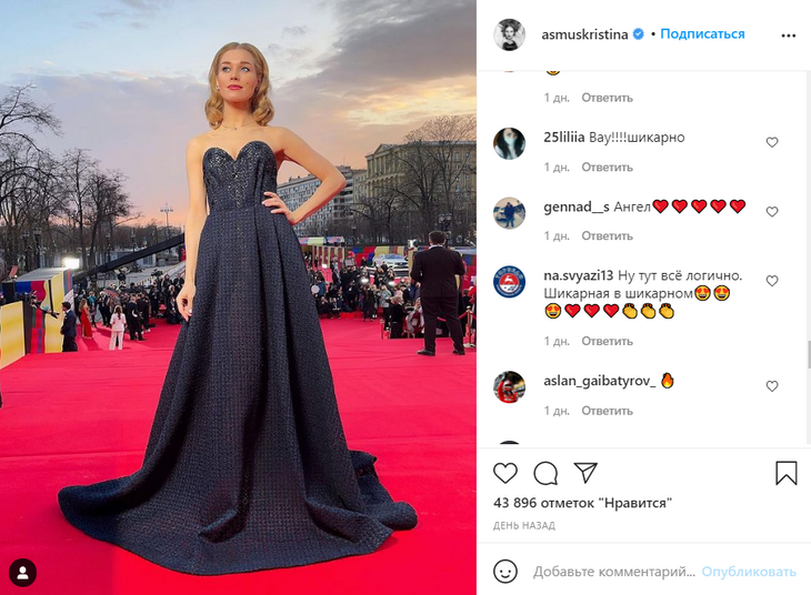 «Кристина, ножки покажи»: Асмус выбрала роскошное «принцессино» платье на ММКФ