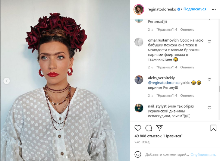 «Регина, мы тебя потеряли»: поклонники не оценили Тодоренко в образе Фриды на «Маске»