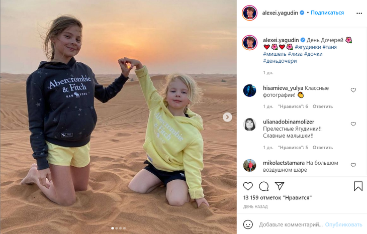 «Ягодки!»: Ягудин показал подросших красавиц-дочек
