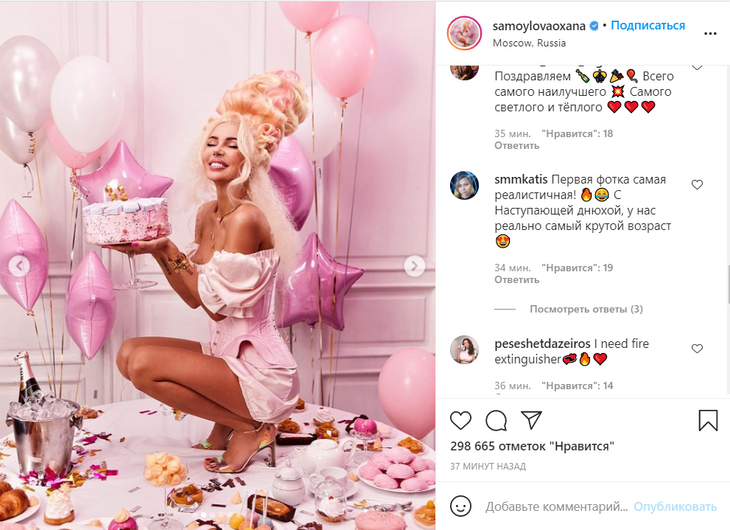 В постели и на столе: Самойлова отметила свой праздник откровенной фотосессией