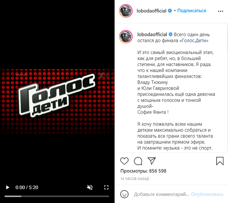 «Девочка-шок»: Лобода высказалась об участнице «Голос. Дети»