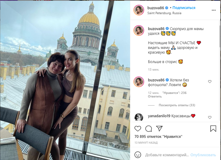 «Хотели без фотошопа?»: Бузова показала честное фото красавицы-мамы