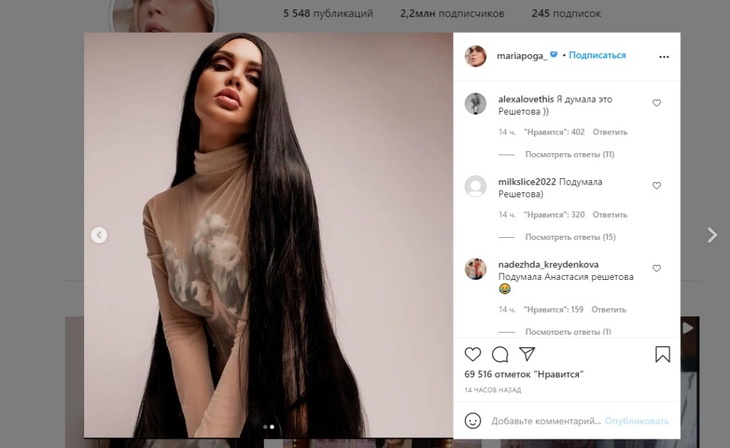 «Все под одну копирку»: жену Погребняка перепутали с Решетовой и Самойловой