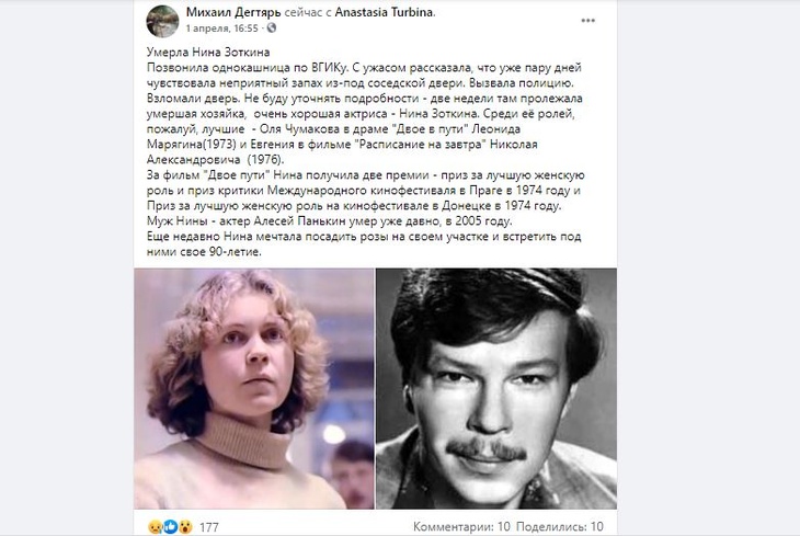 Никто не хватился: умершая актриса Нина Зоткина две недели пролежала в квартире
