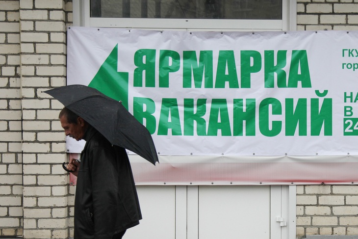 В России изменились правила выплаты пособия по безработице