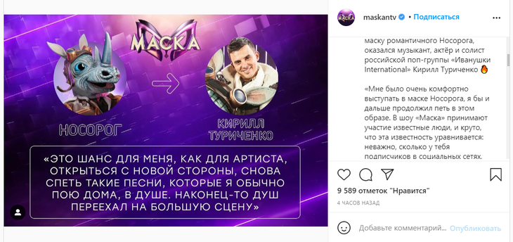 «Наконец-то душ переехал!»: Туриченко рассказал, где обычно поет, как на «Маске» «Наконец-то душ переехал!»: Туриченко рассказал, где обычно поет, как на «Маске»