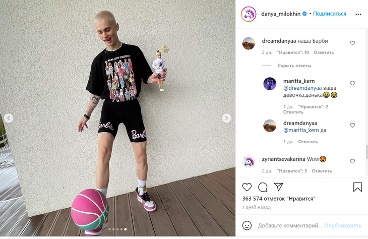 «Ваша девочка Данька»: Ивлеева нарядила Милохина в костюм Барби