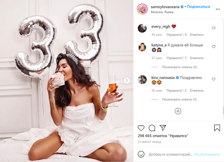 В постели и на столе: Самойлова отметила свой праздник откровенной фотосессией