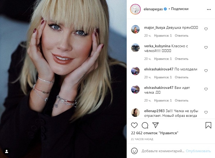 «Не зубы, отрастет»: в Сети сначала не узнали Летучую с новой стрижкой, а потом поспорили из-за нее