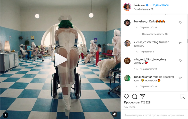 «Раскрепощенность зашкаливает»: Киркоров и Maruv представили клип за гранью цензуры