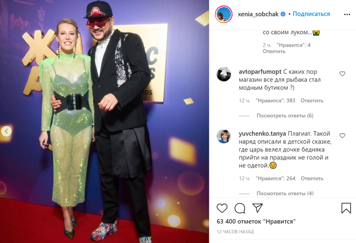 «Это не лук. Это сетка для лука»: Собчак в «голом» платье высмеяли в Сети