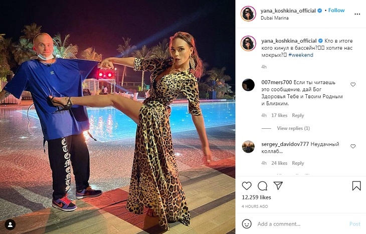 «Хотите нас мокрых?»: Яна Кошкина порезвилась у бассейна с Милохиным