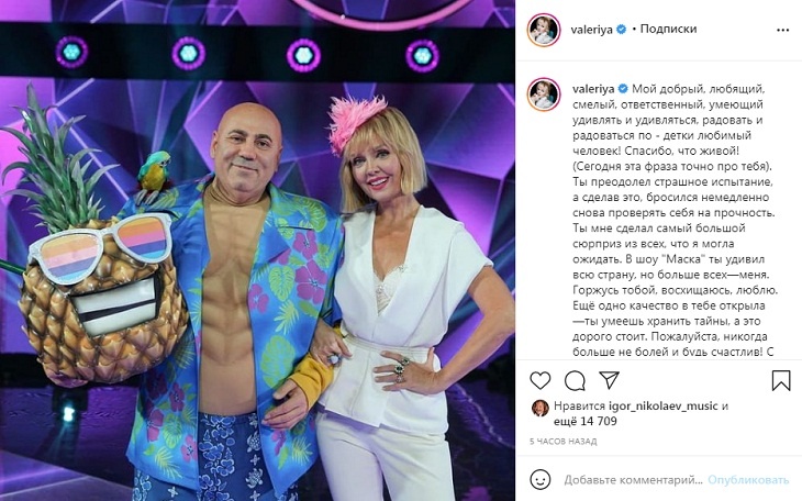 «Спасибо, что живой»: Валерия нежно призналась в любви Пригожину в его день рождения