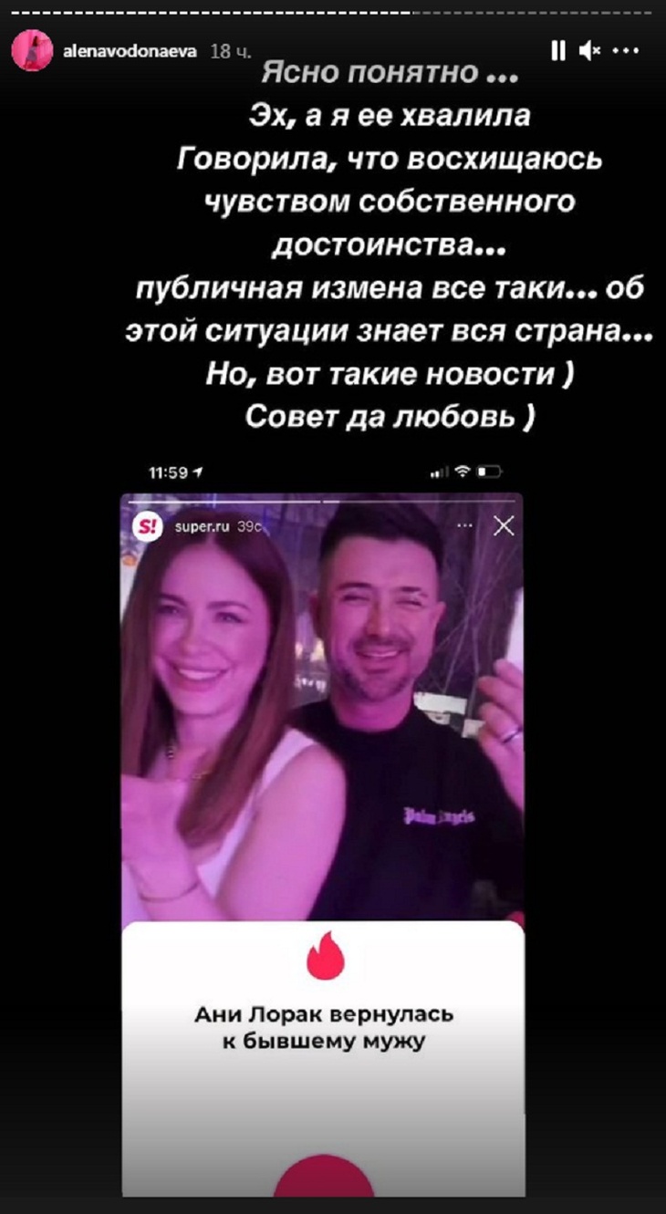 «Эх, а я ее хвалила»: Водонаеву разочаровало поведение Лорак, явившейся к Киркорову с бывшим мужем