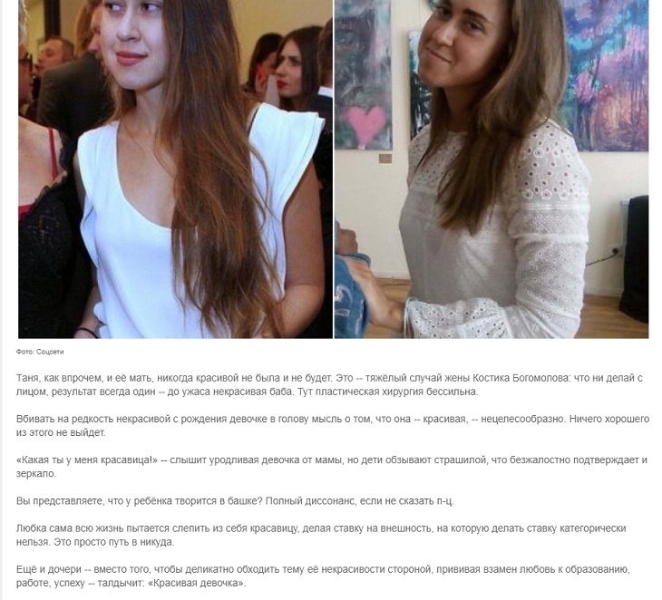 «Пластическая хирургия бессильна»: Миро уверена, что Успенская не сможет слепить красавицу из дочери