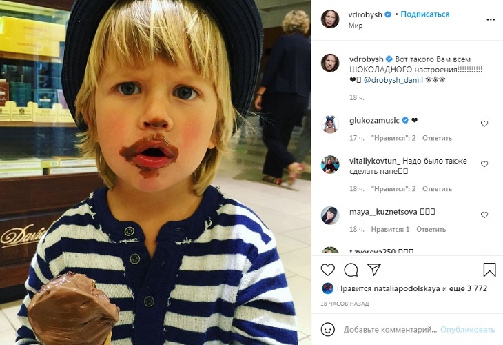 «Всем шоколадного настроения!»: Дробыш показал редкий снимок самого младшего сына