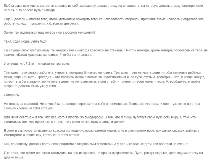 «Не в отпиленном носе, пришитых сиськах»: Миро объяснила дочери Успенской, что такое красота «Не в отпиленном носе, пришитых сиськах»: Миро объяснила дочери Успенской, что такое красота