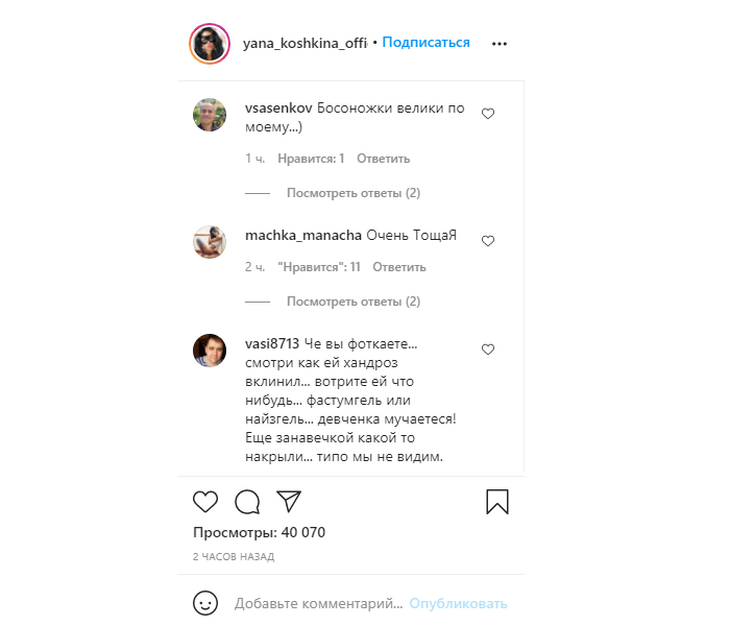 «Че вы фоткаете, как ей хандроз вклинил»: фанаты распекли Кошкину за развратную позу