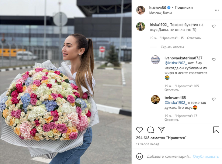 Не дотягивает до Пугачевой: Бузова похвасталась фантастическим букетом от тайного поклонника